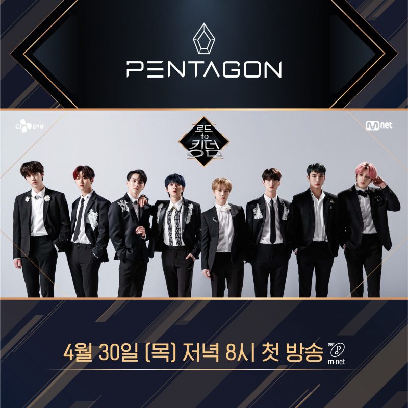 Pentagon kingdom group photo