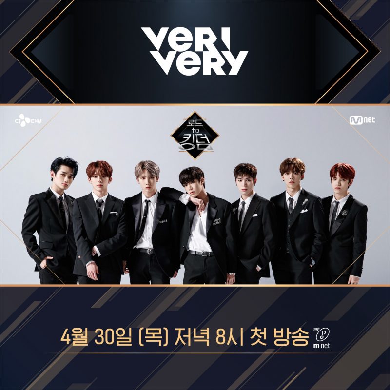 VERIVERY kingdom group photo