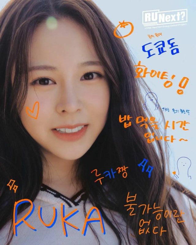 RUKA (R U Next?)