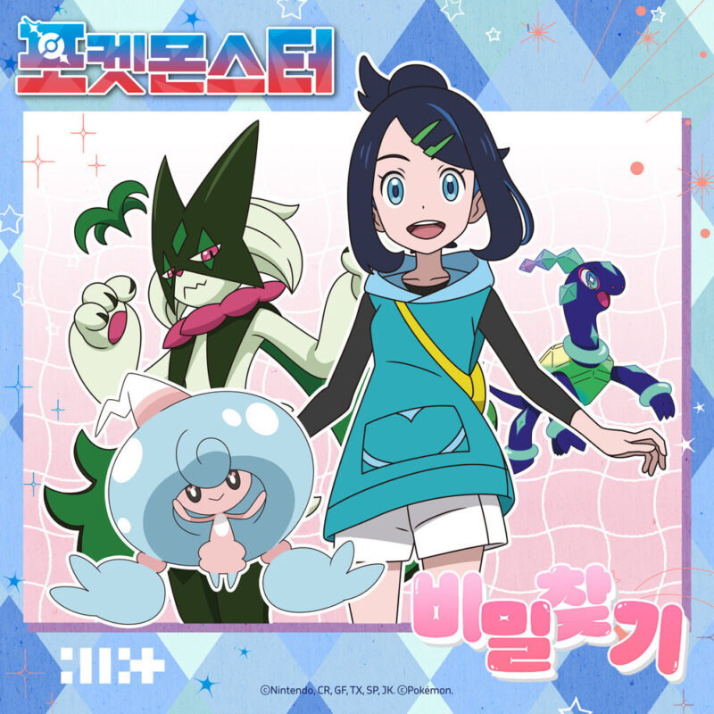 ILLIT Pokémon Secret Quest