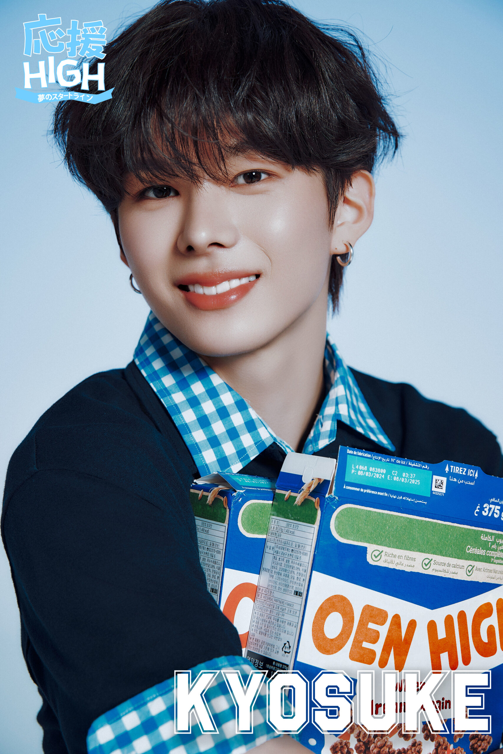 Oen-HIGH Kyosuke