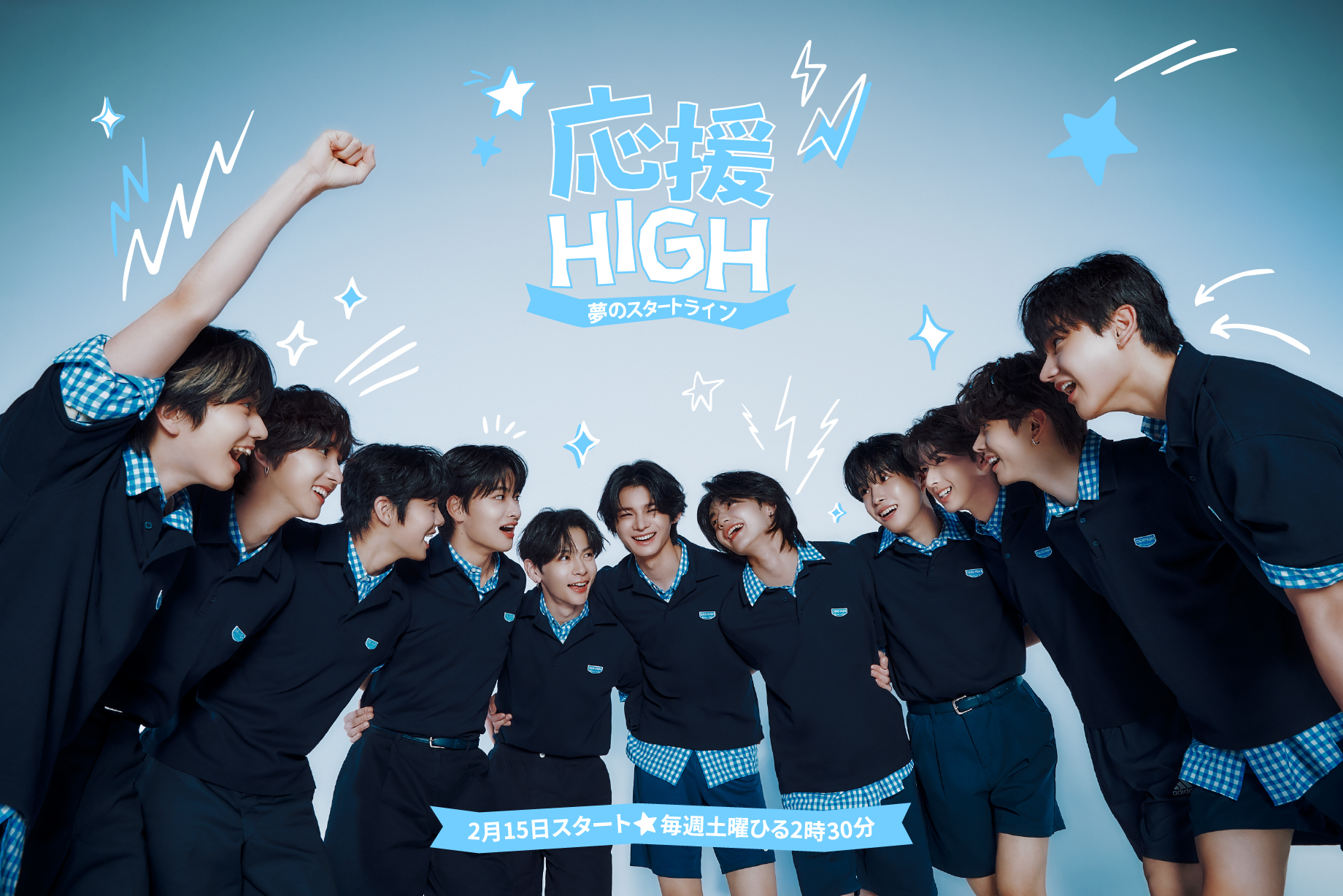 Oen-HIGH Japanese survival show