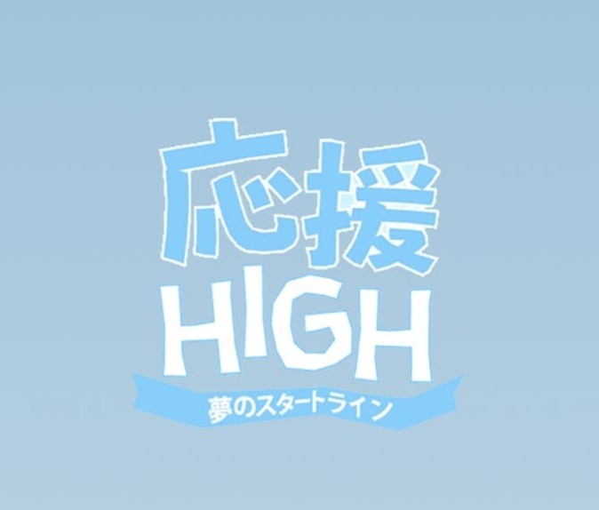 Oen-HIGH Logo
