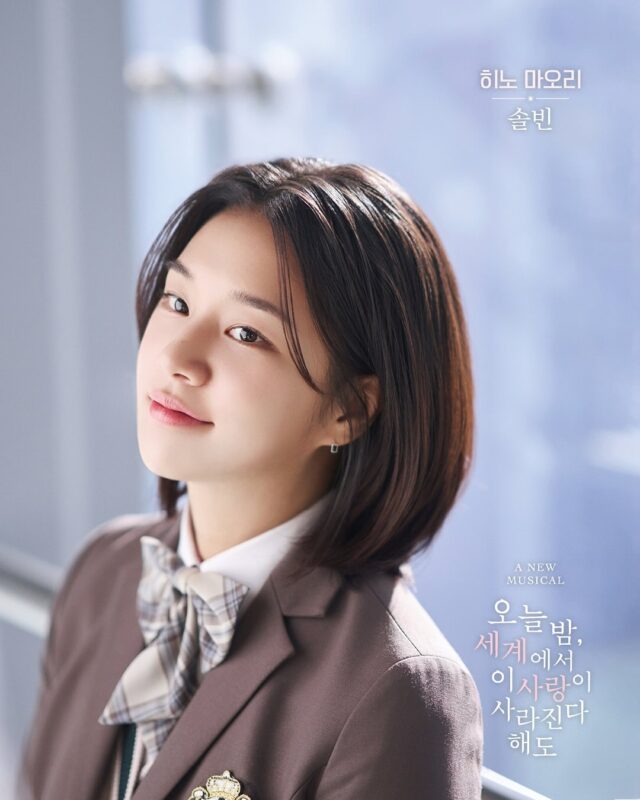 Solbin (Laboum)