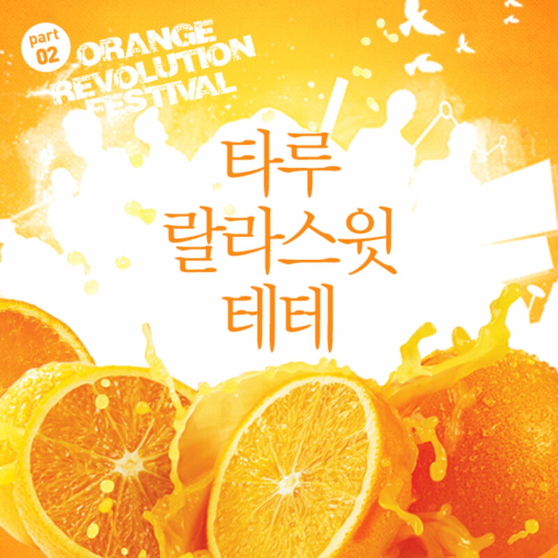 Taru Orange Revolution Festival