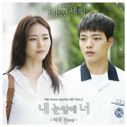 Reunited Worlds