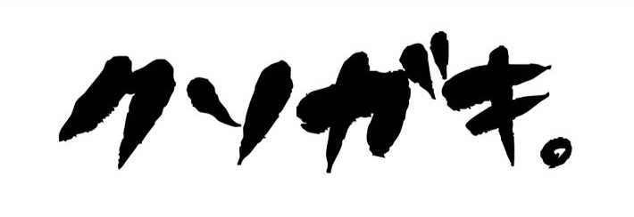 Kusogaki Logo